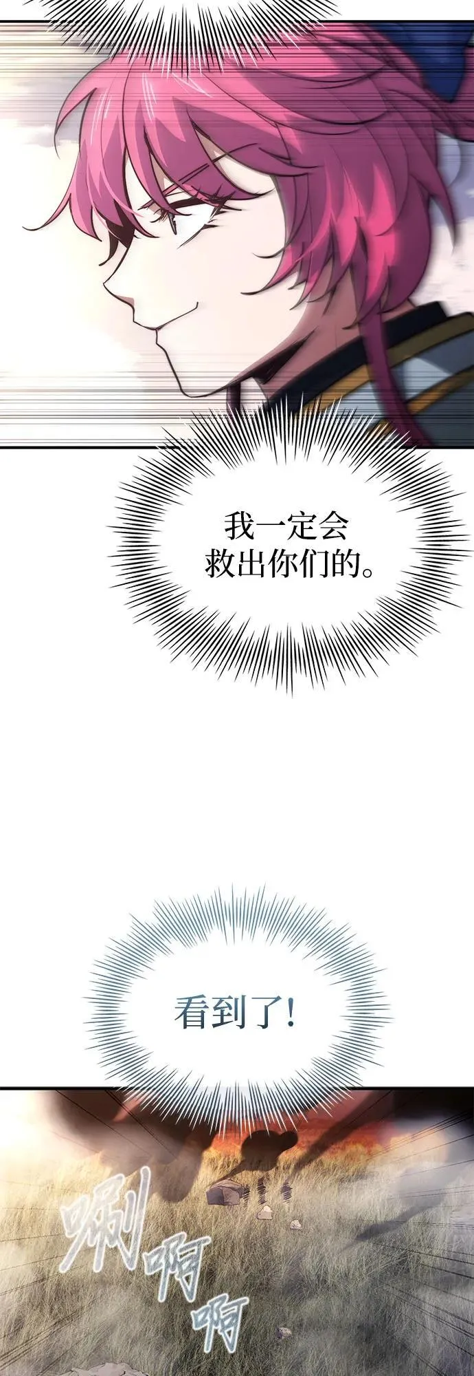 第68话 第69页