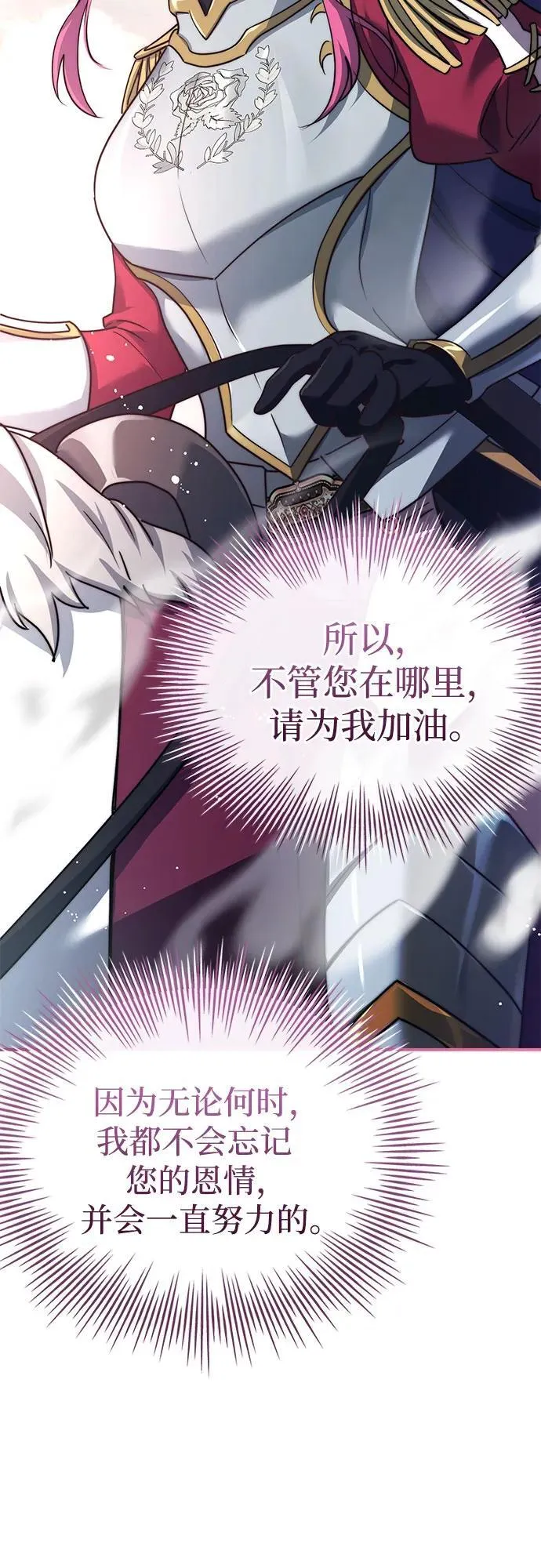 第68话 第71页