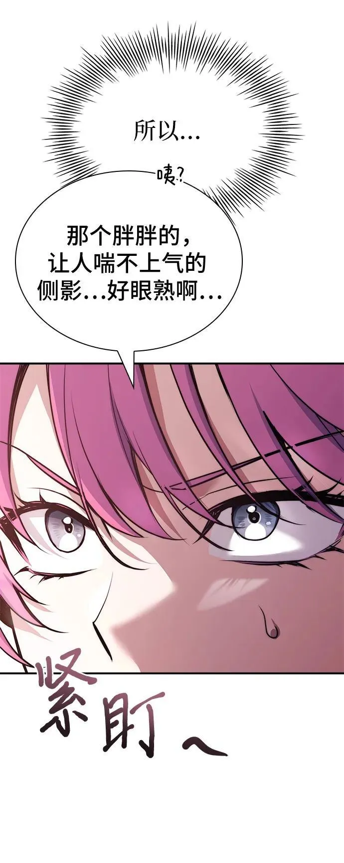 第68话 第72页