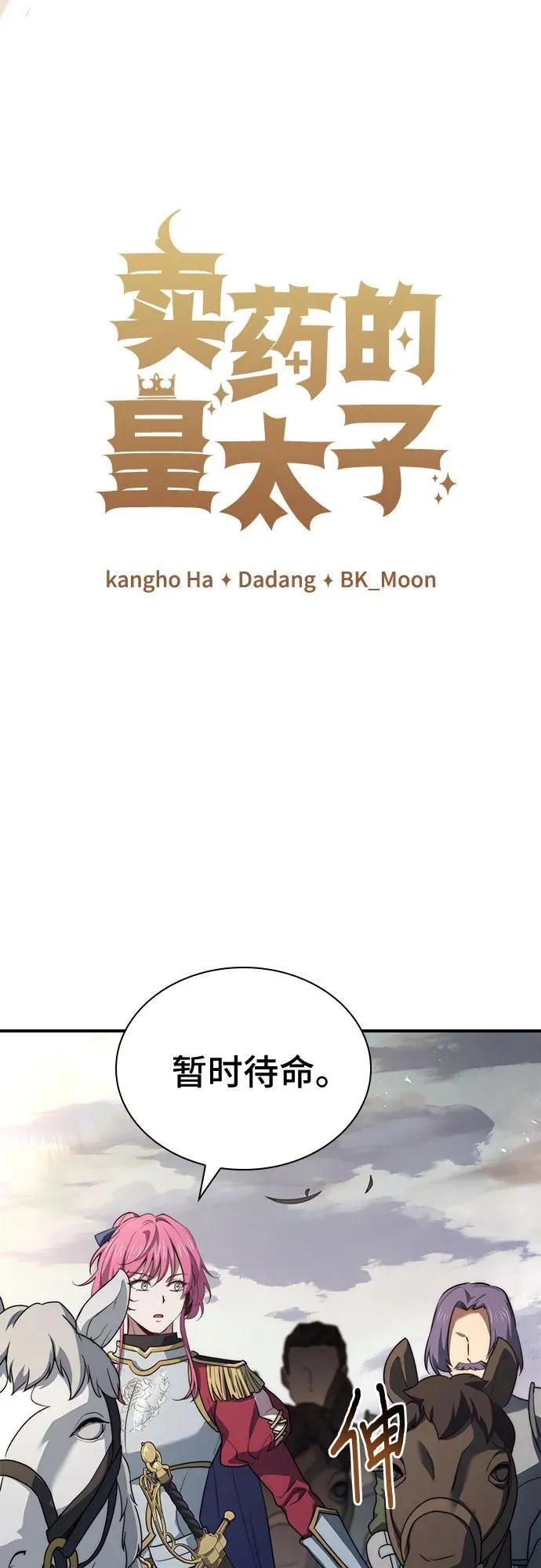 第69话 第5页