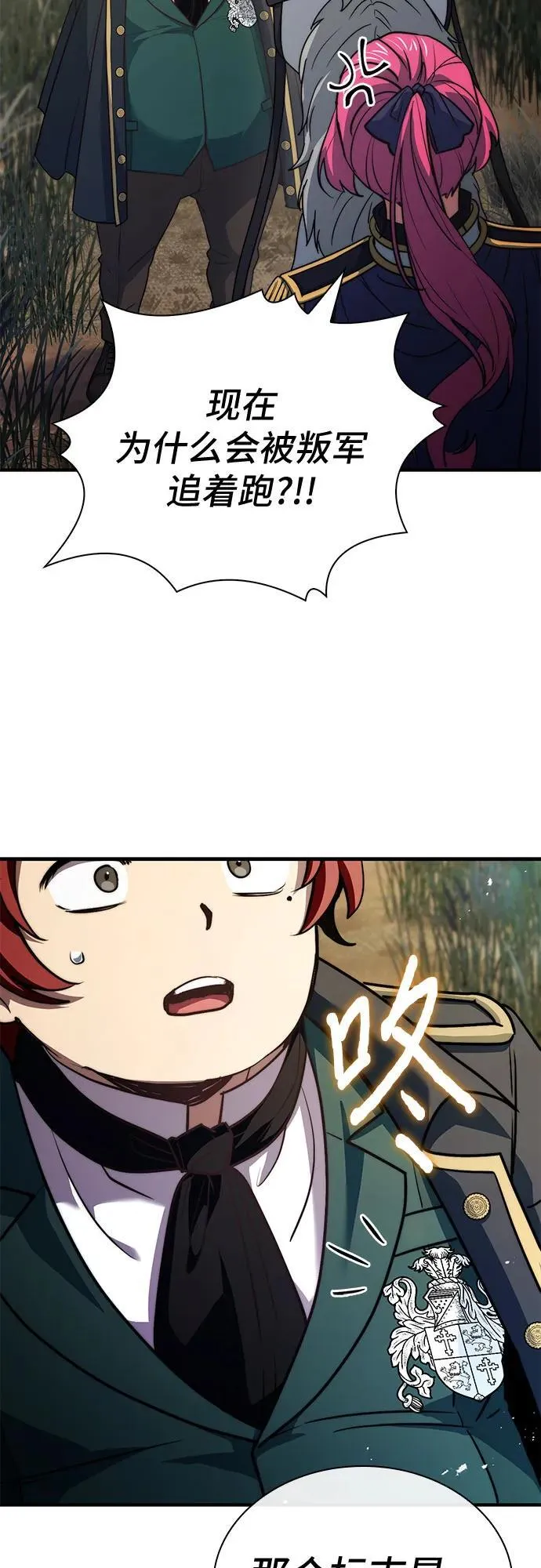 第69话 第9页
