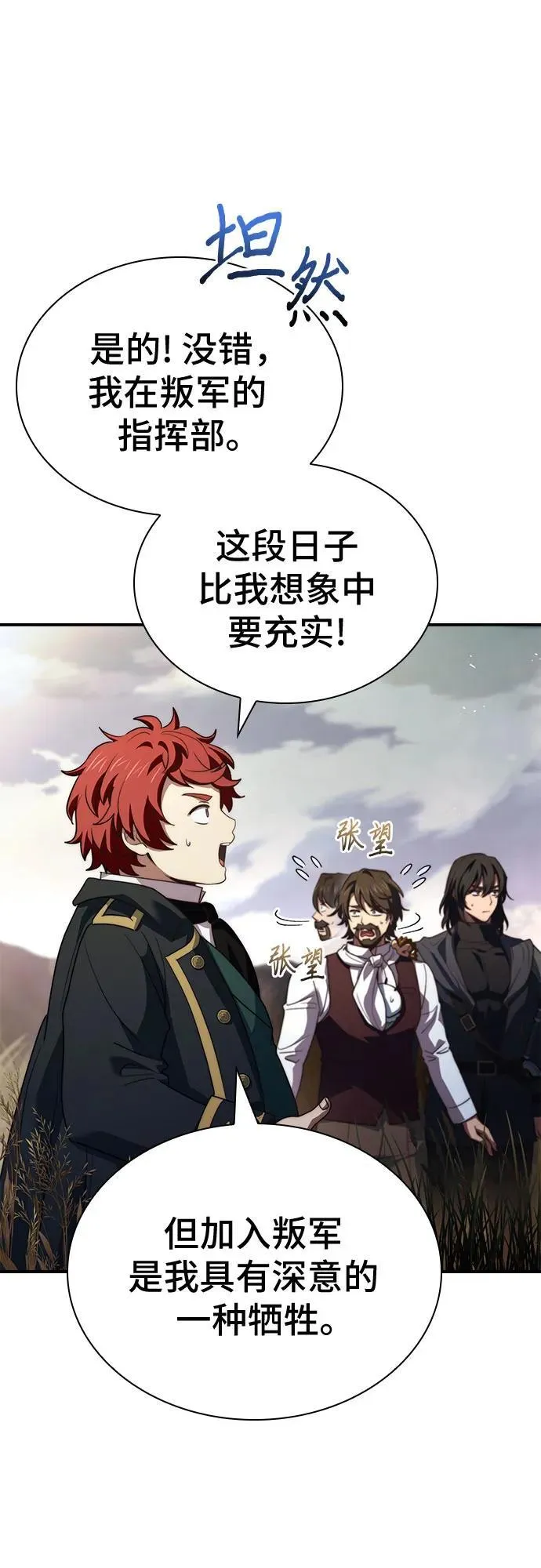 第69话 第11页