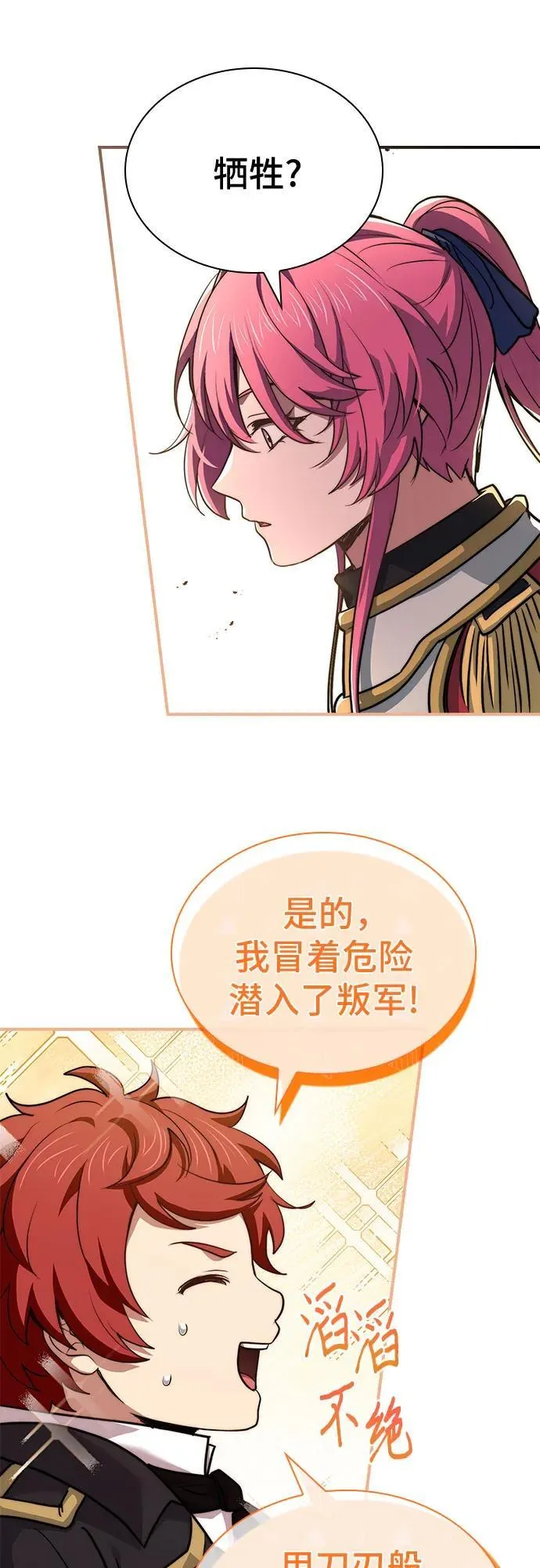 第69话 第12页
