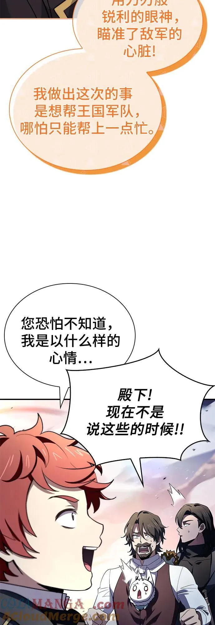 第69话 第13页