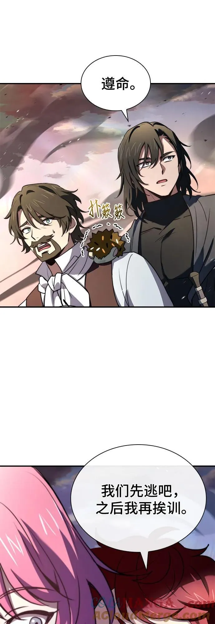 第69话 第16页