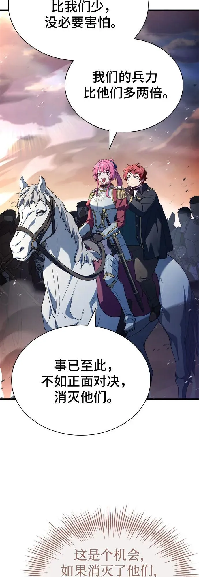 第69话 第18页