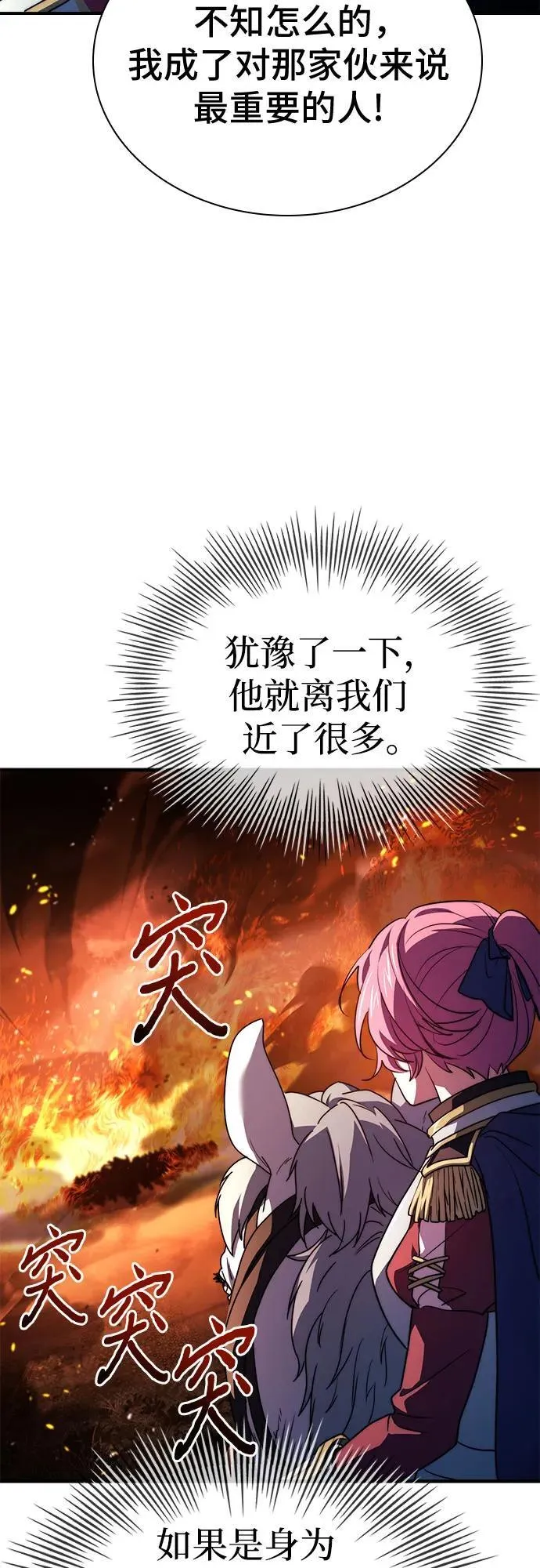 第69话 第23页