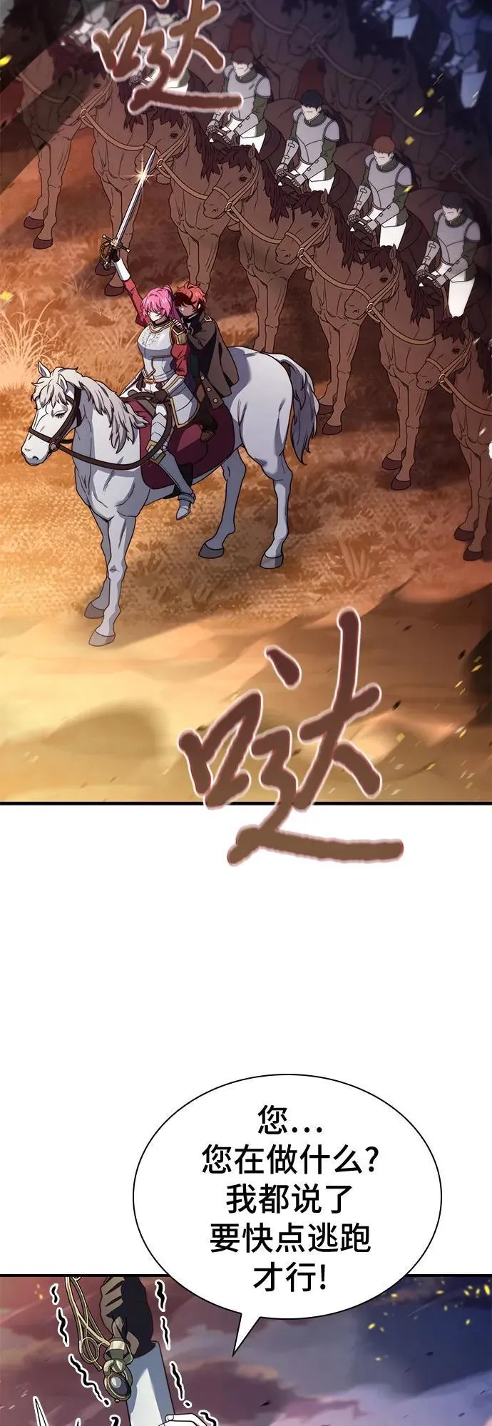 第69话 第26页