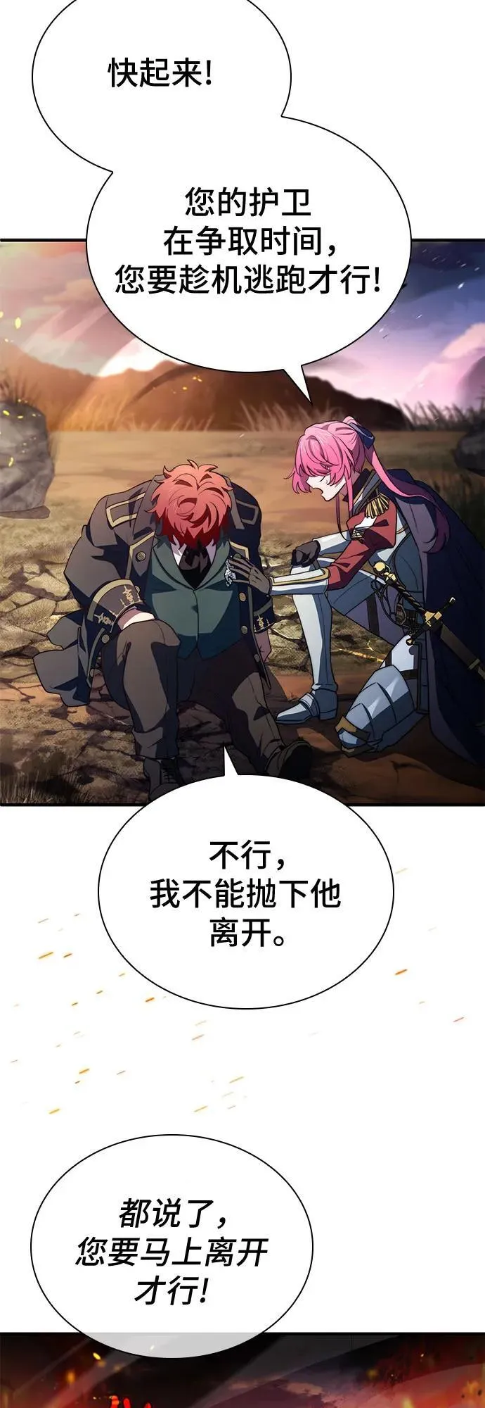 第69话 第63页