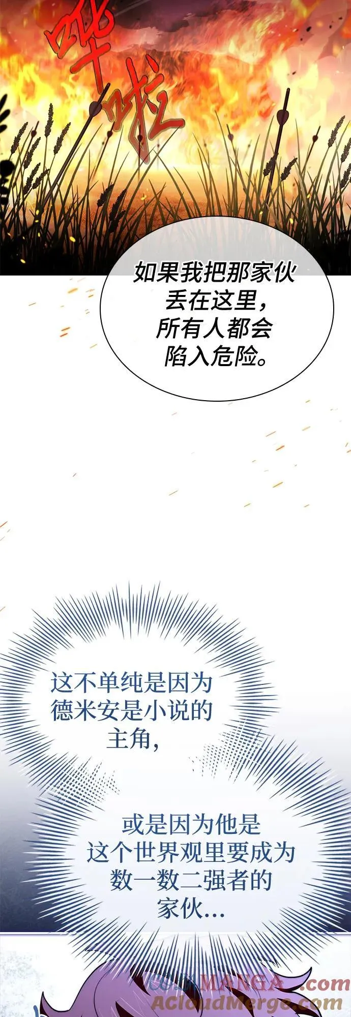 第69话 第64页