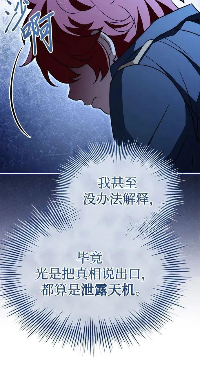 第69话 第65页