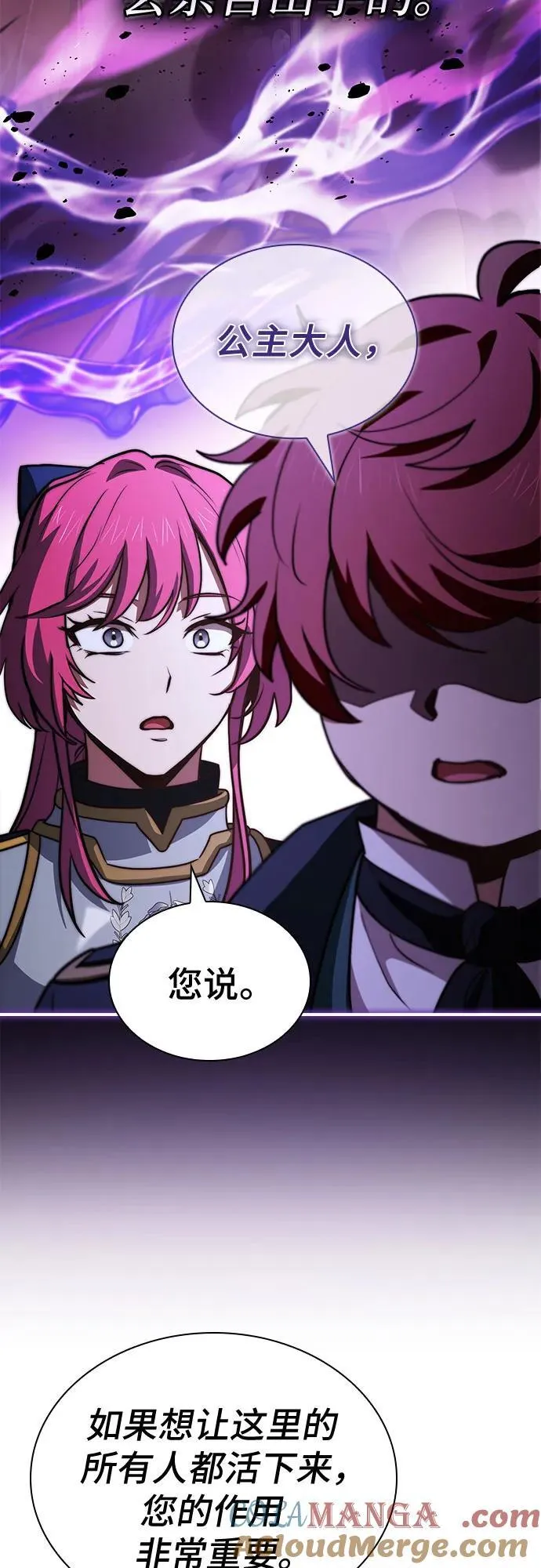 第69话 第67页