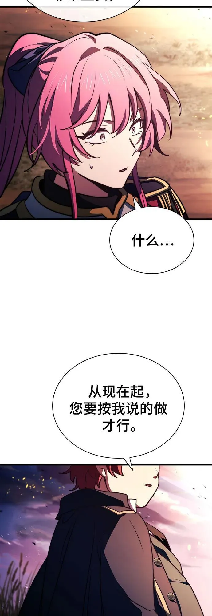 第69话 第68页