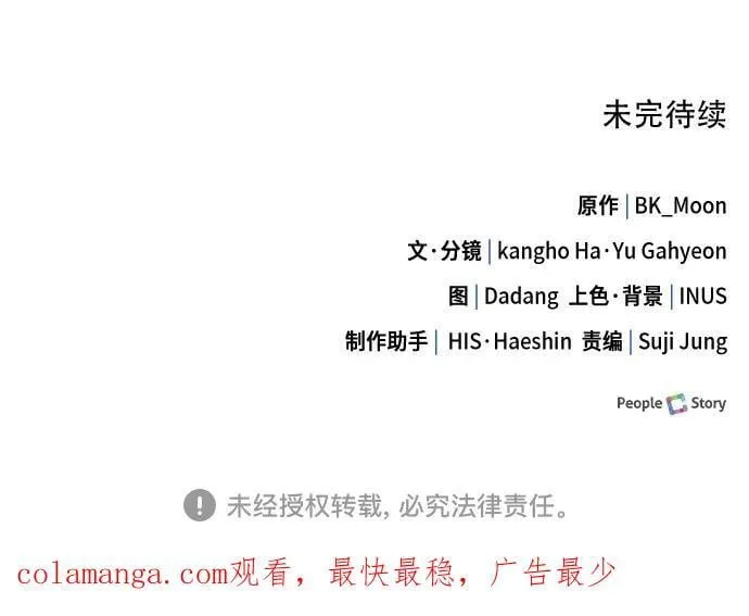 第69话 第71页
