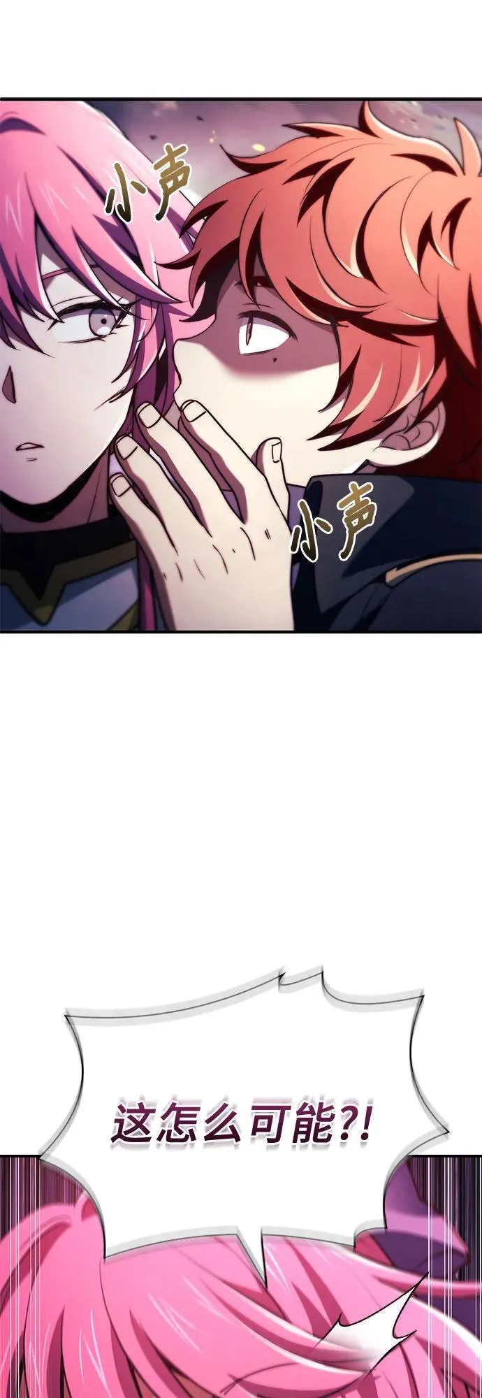 第70话 第3页