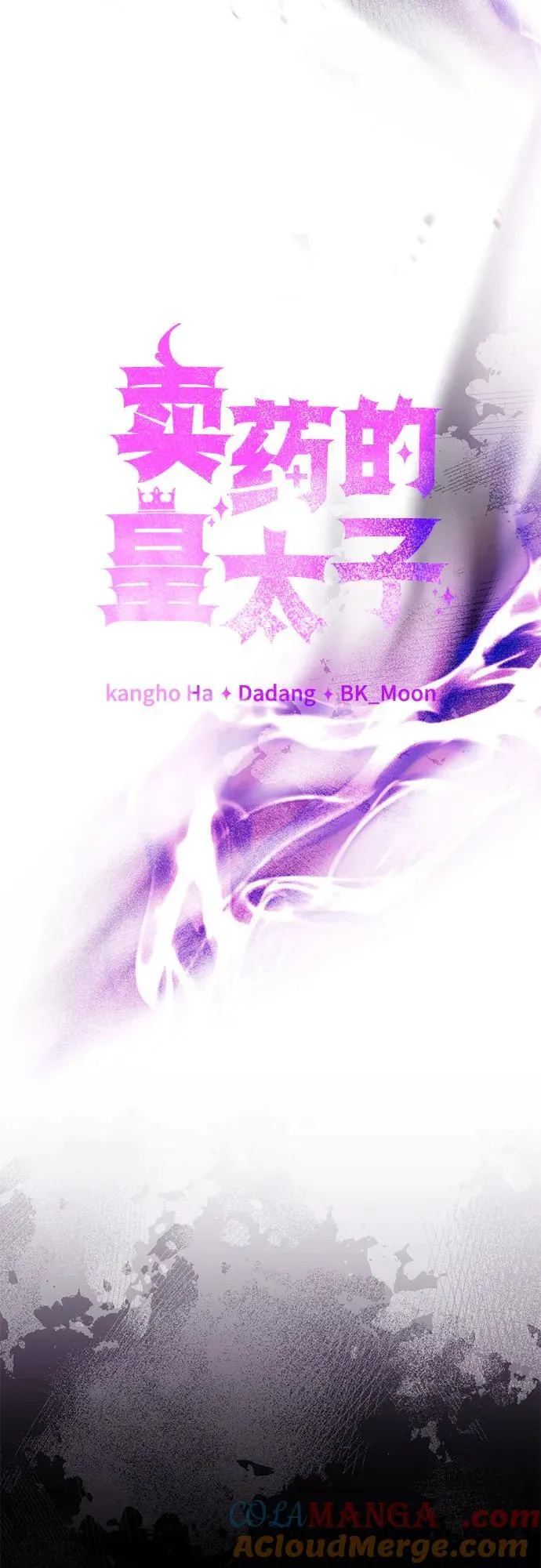 第70话 第10页