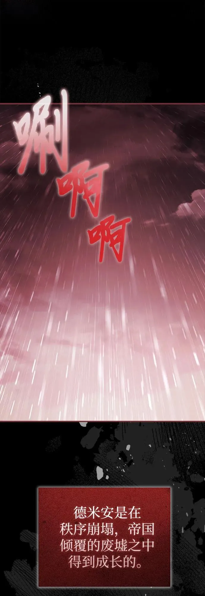 第70话 第11页