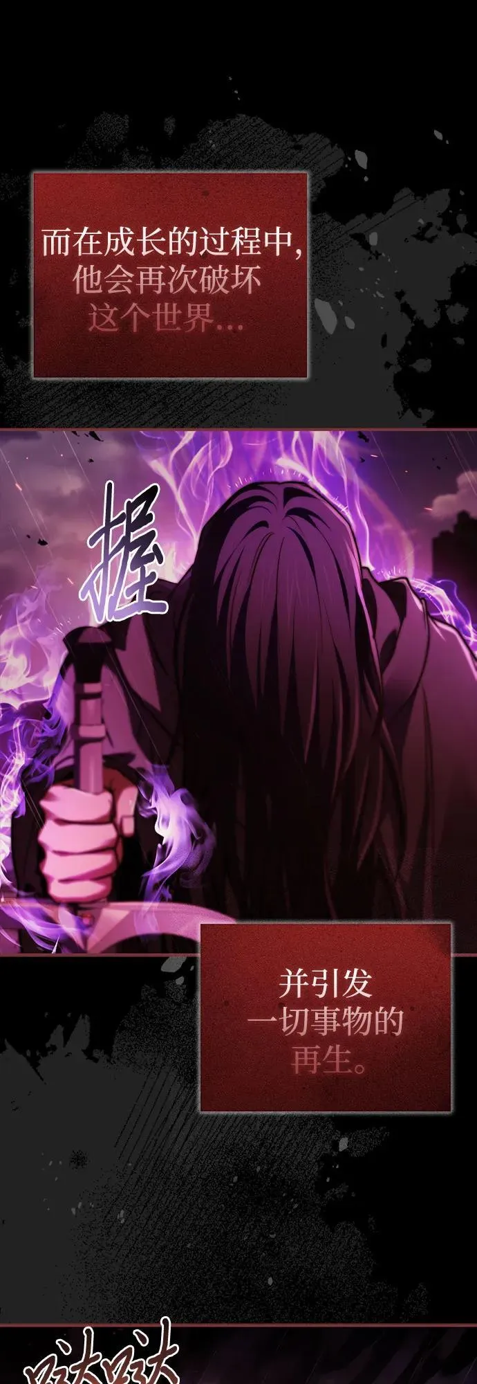 第70话 第14页