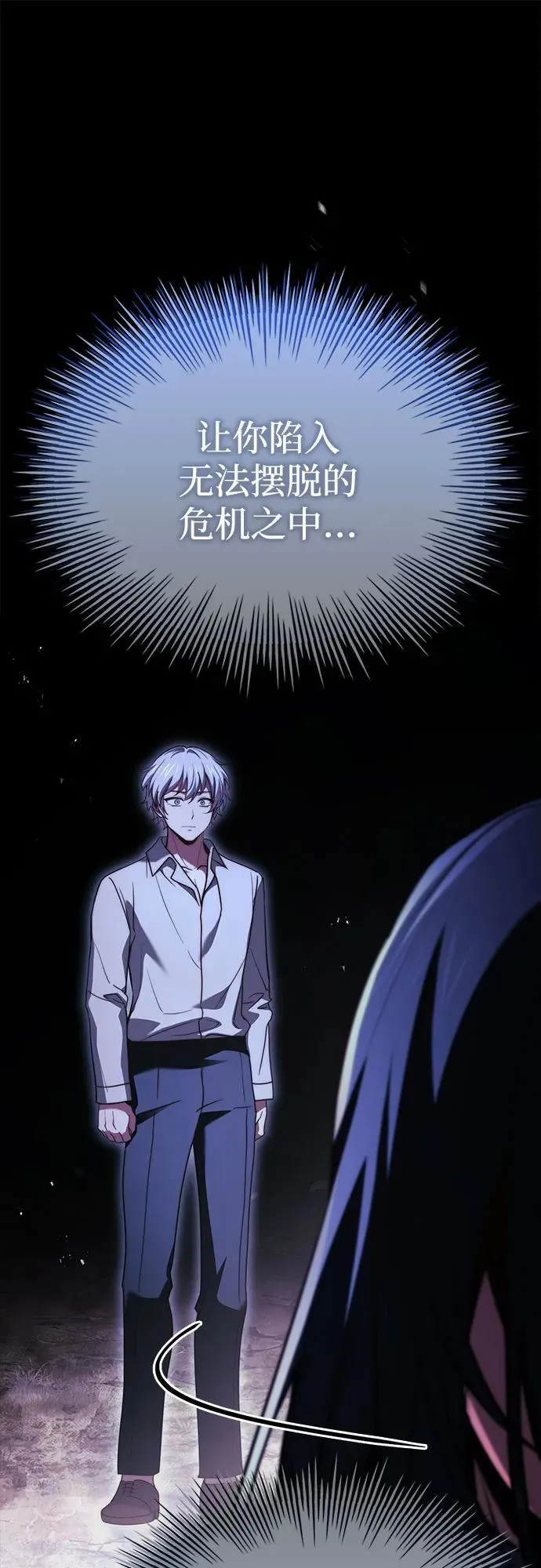 第70话 第17页