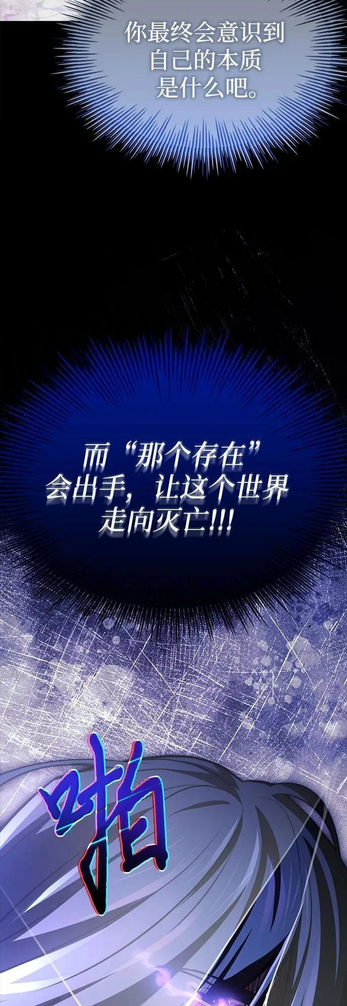第70话 第18页