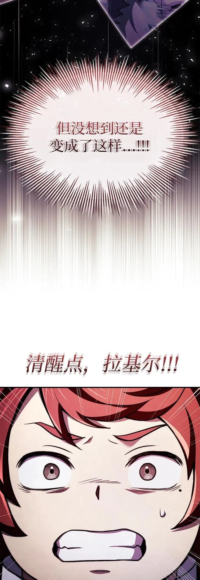 第70话 第23页