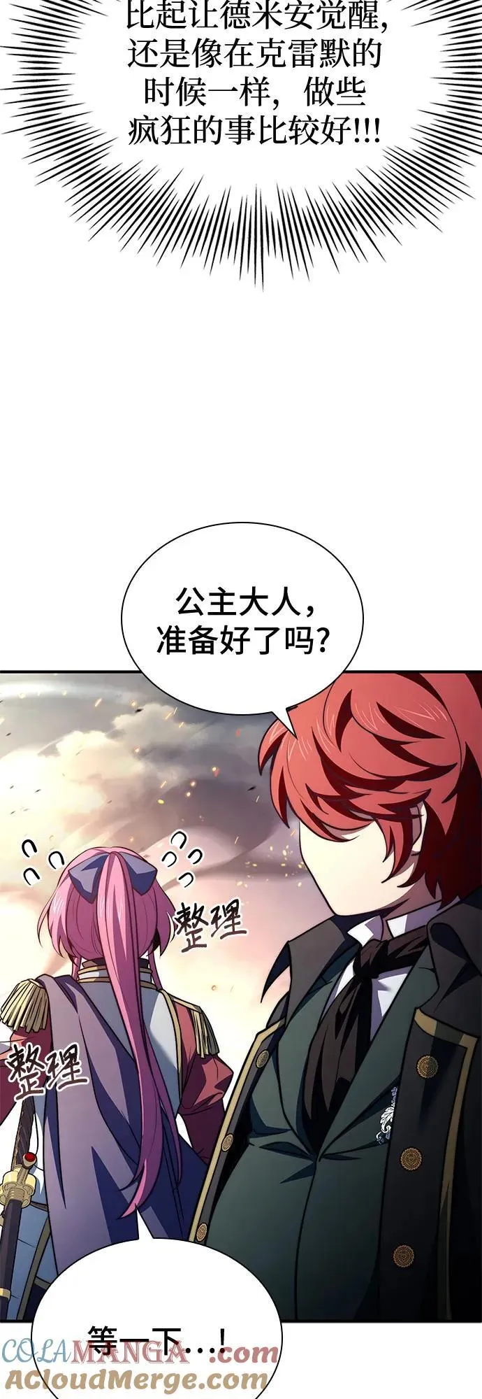 第70话 第25页