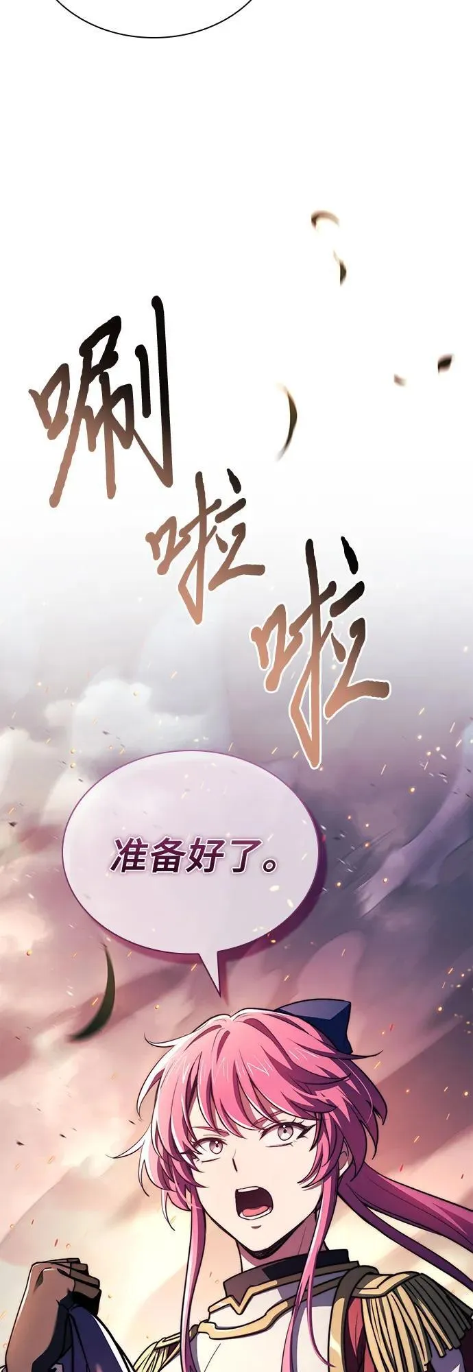 第70话 第26页
