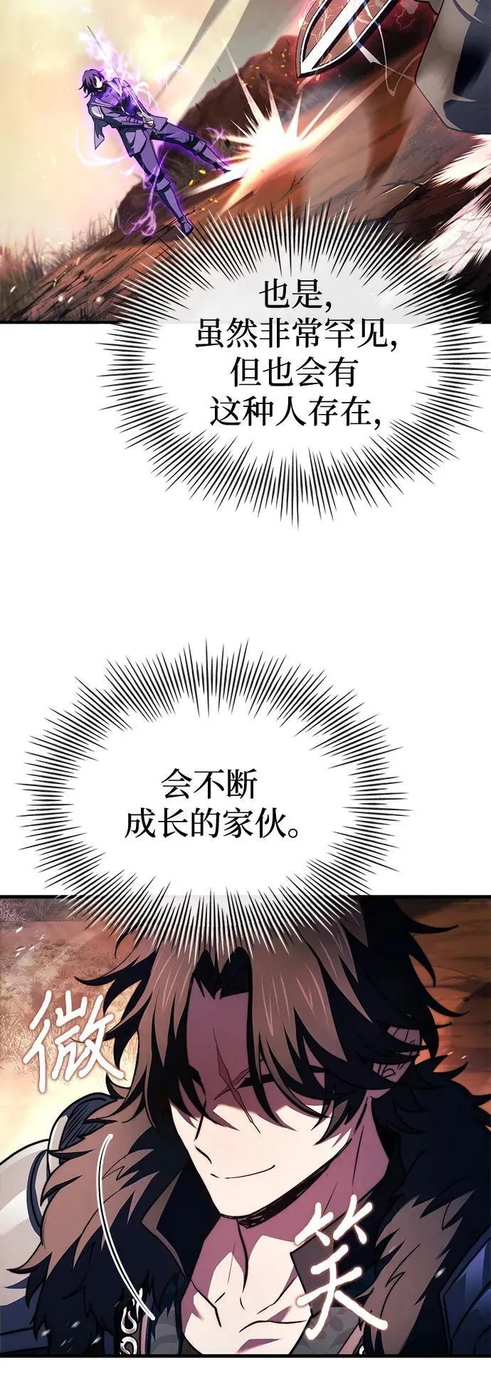 第70话 第38页