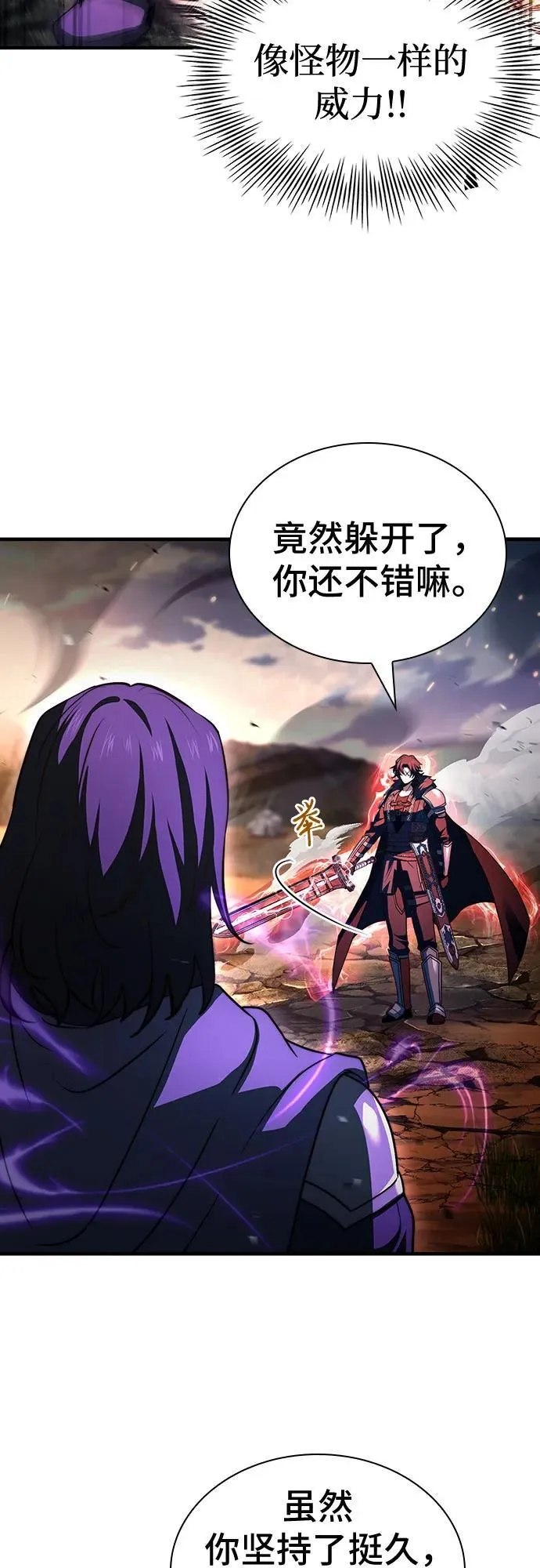 第70话 第45页