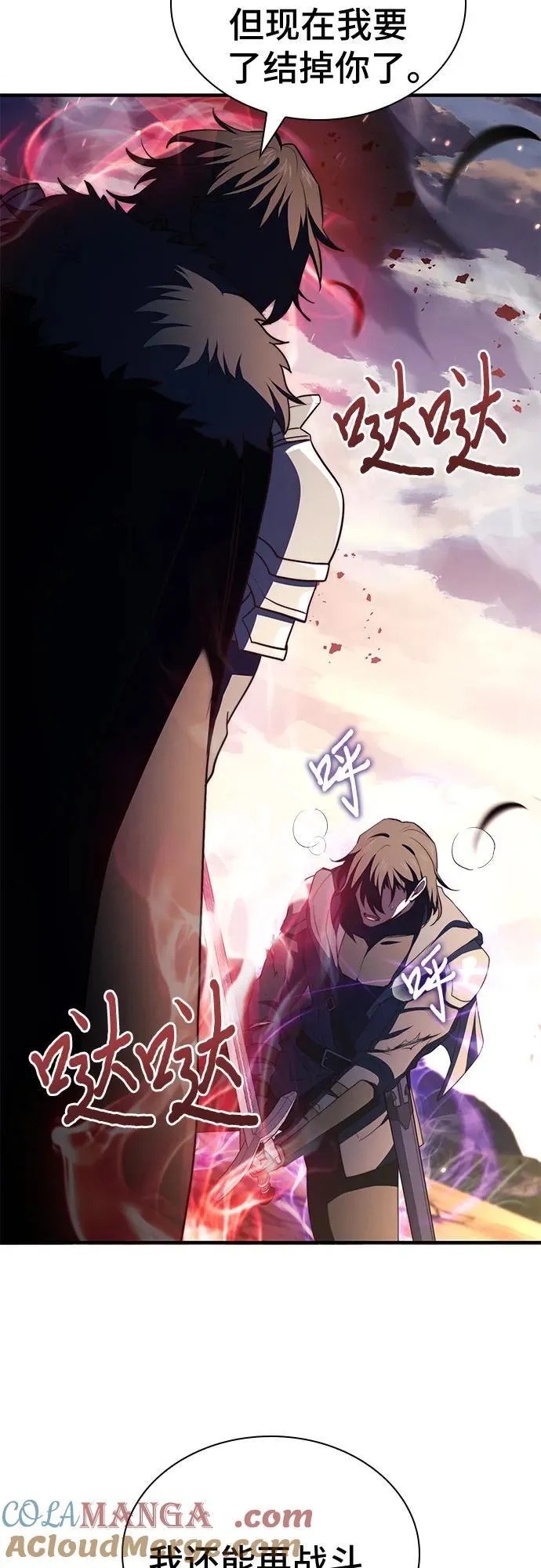 第70话 第46页