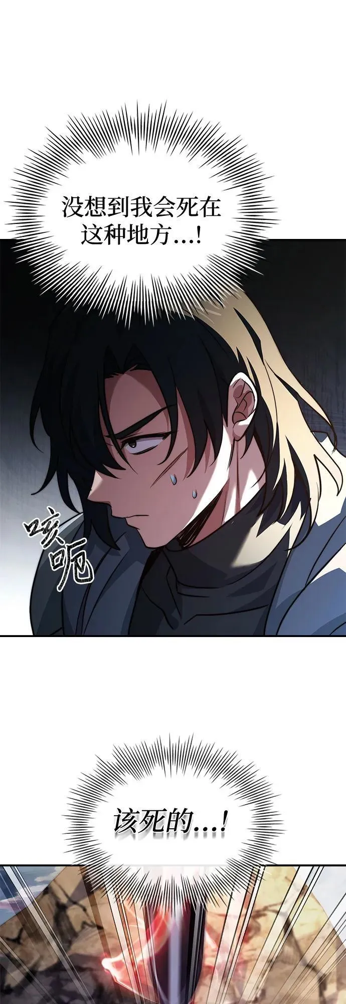 第70话 第57页