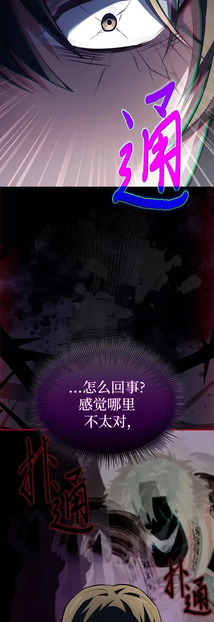 第70话 第60页