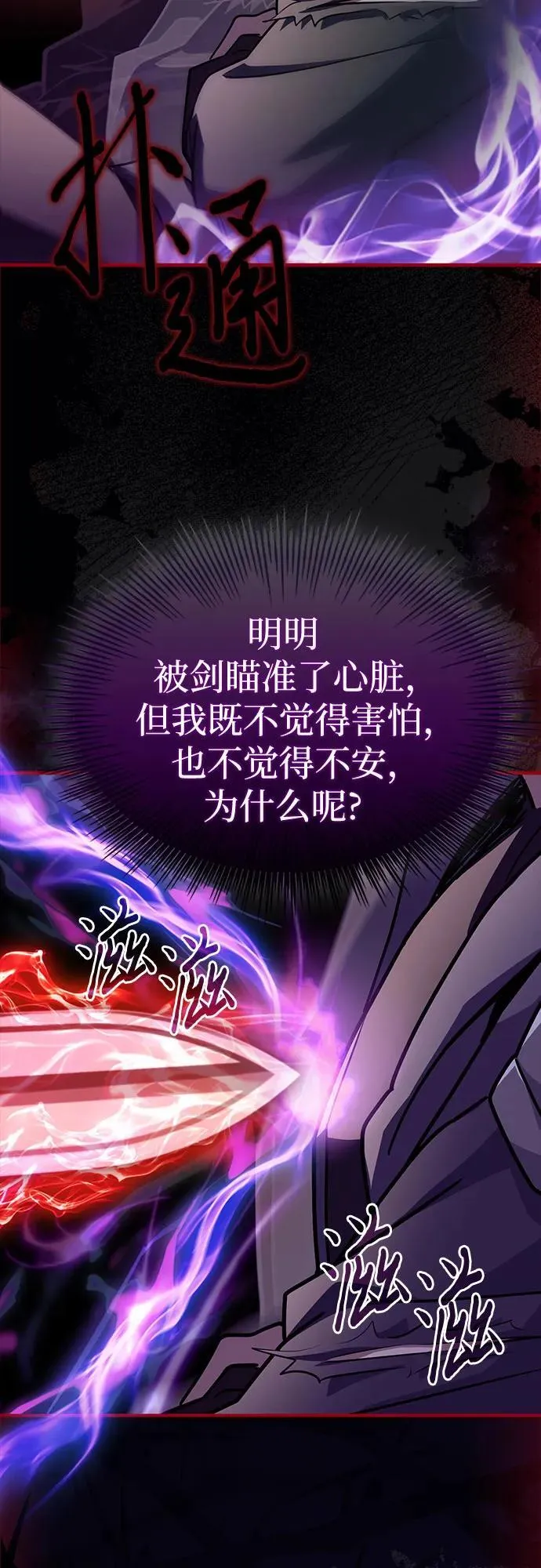 第70话 第62页