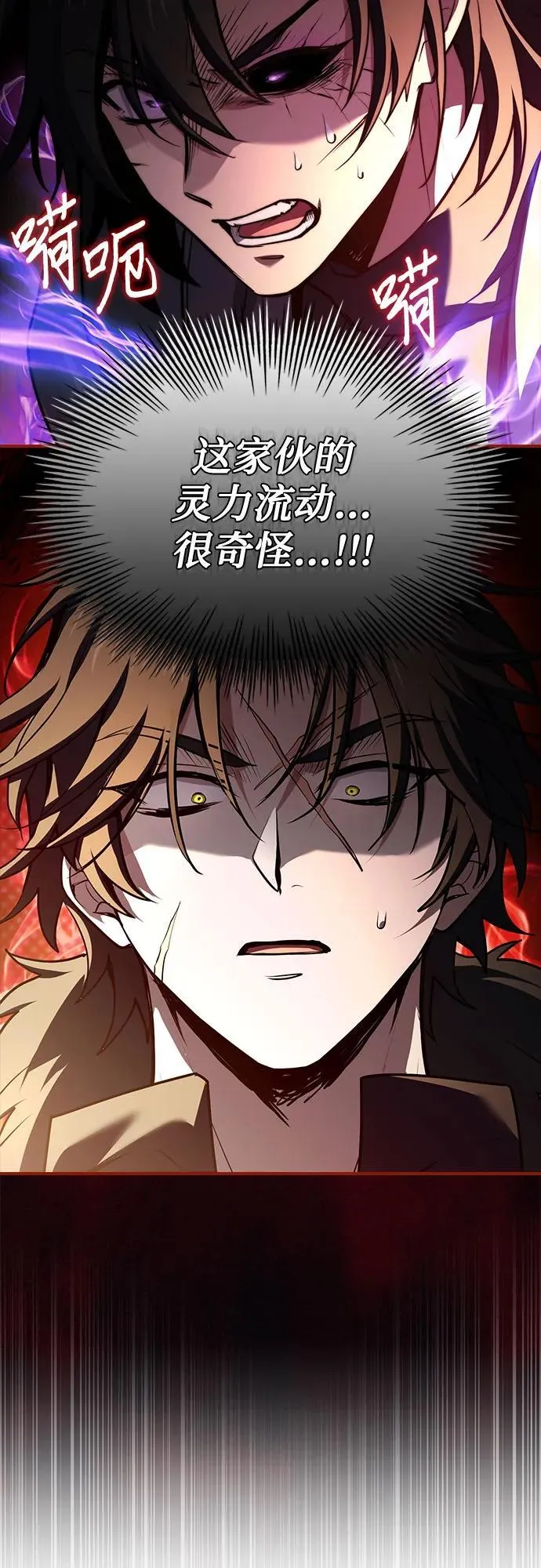 第70话 第66页