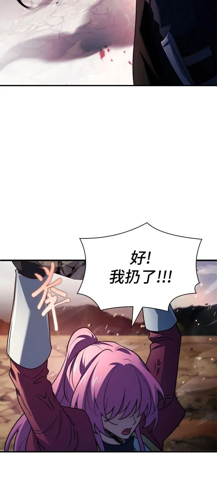 第70话 第68页