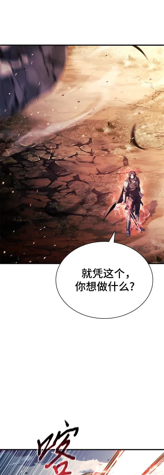 第70话 第71页