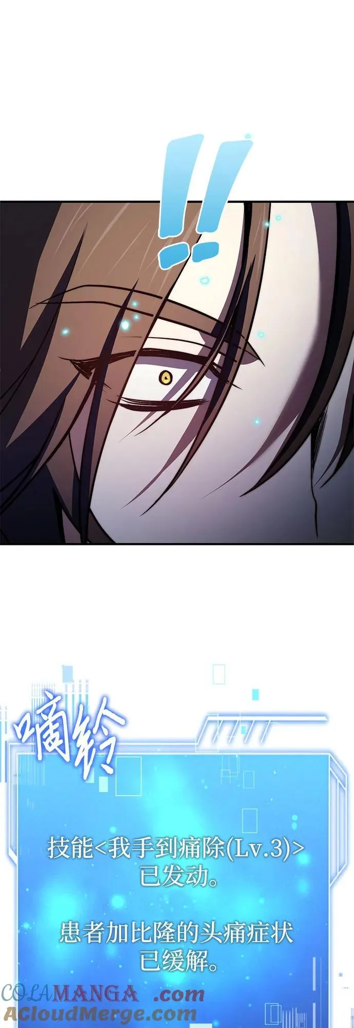 第70话 第79页