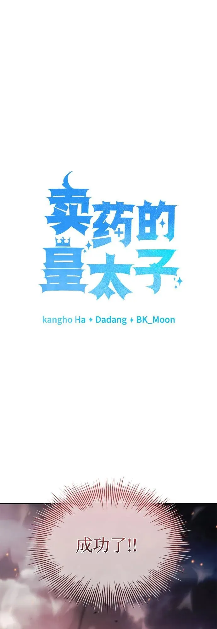 第71话 第2页