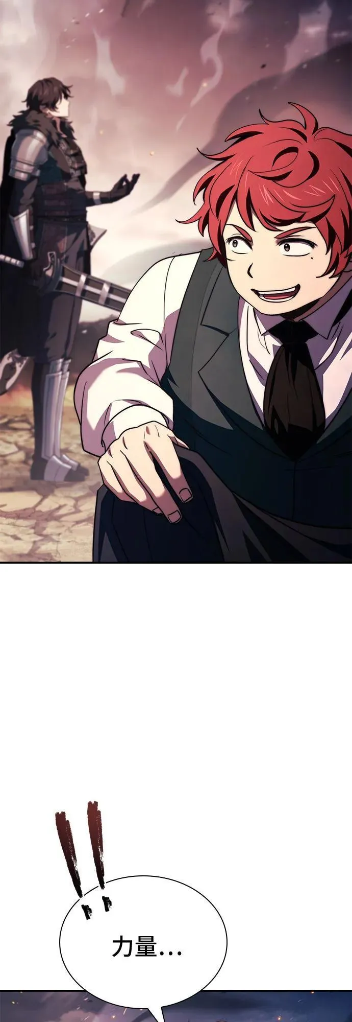 第71话 第3页