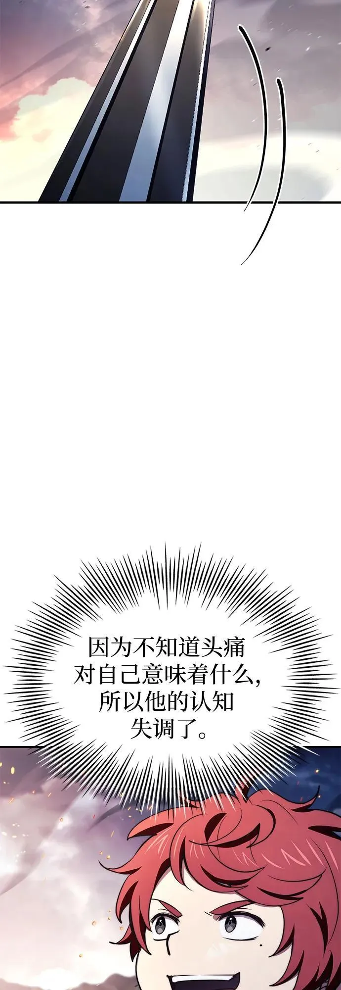 第71话 第5页