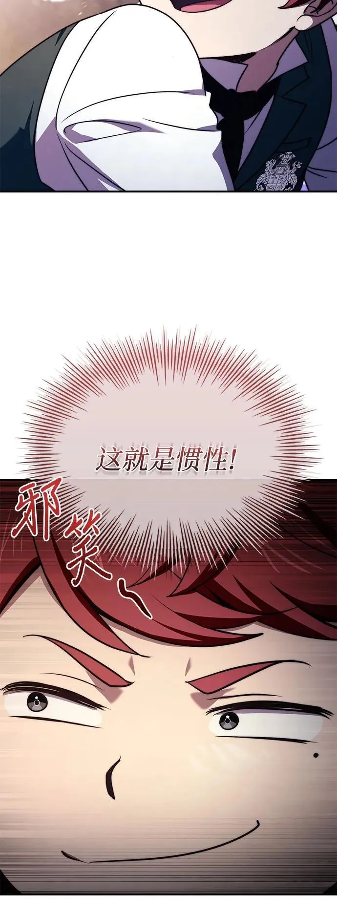 第71话 第6页