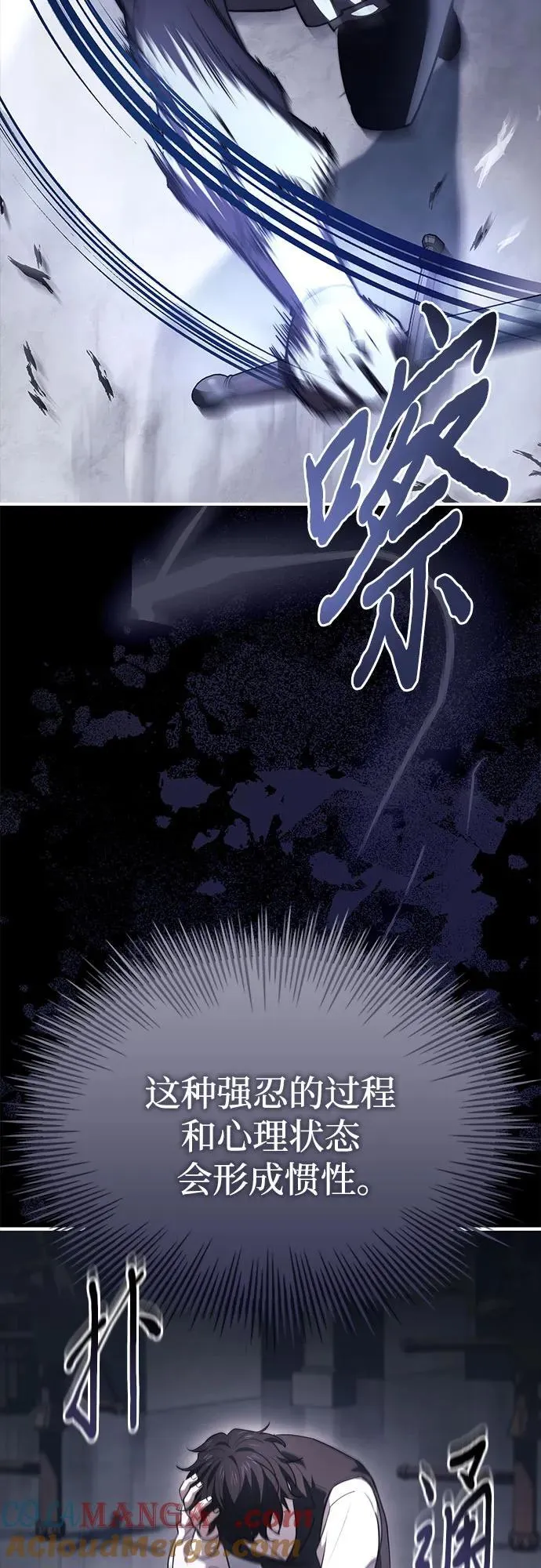第71话 第10页