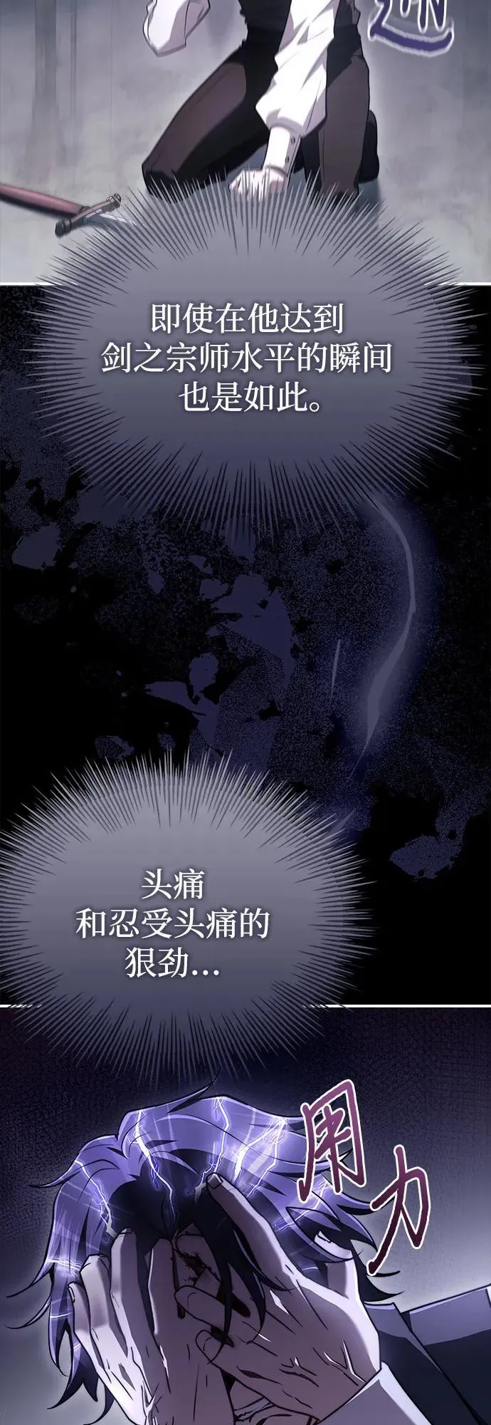 第71话 第11页