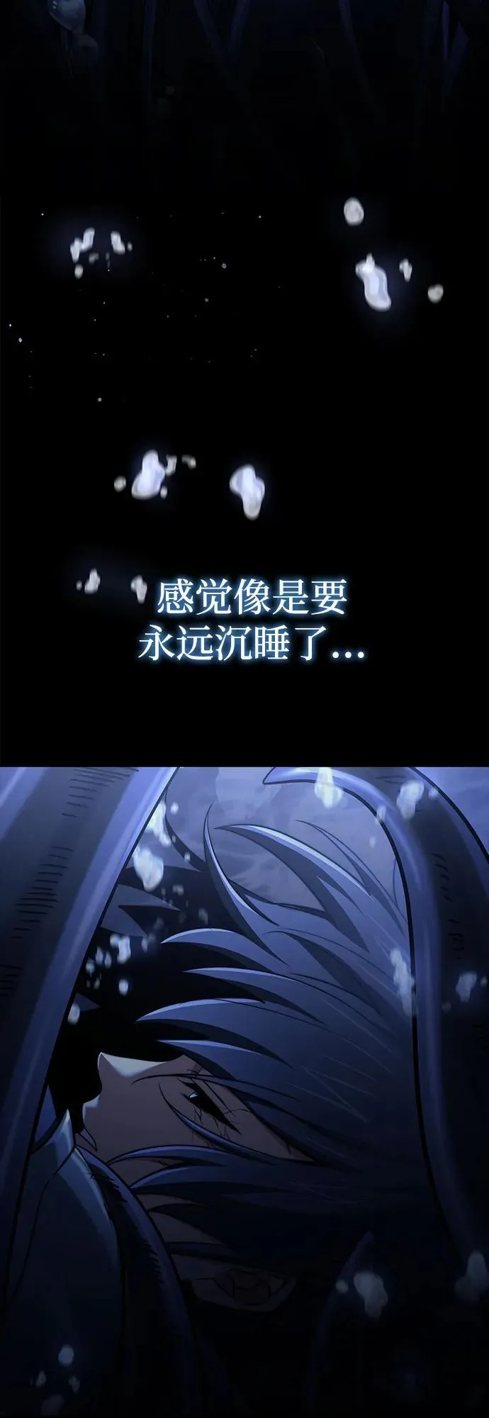第71话 第18页