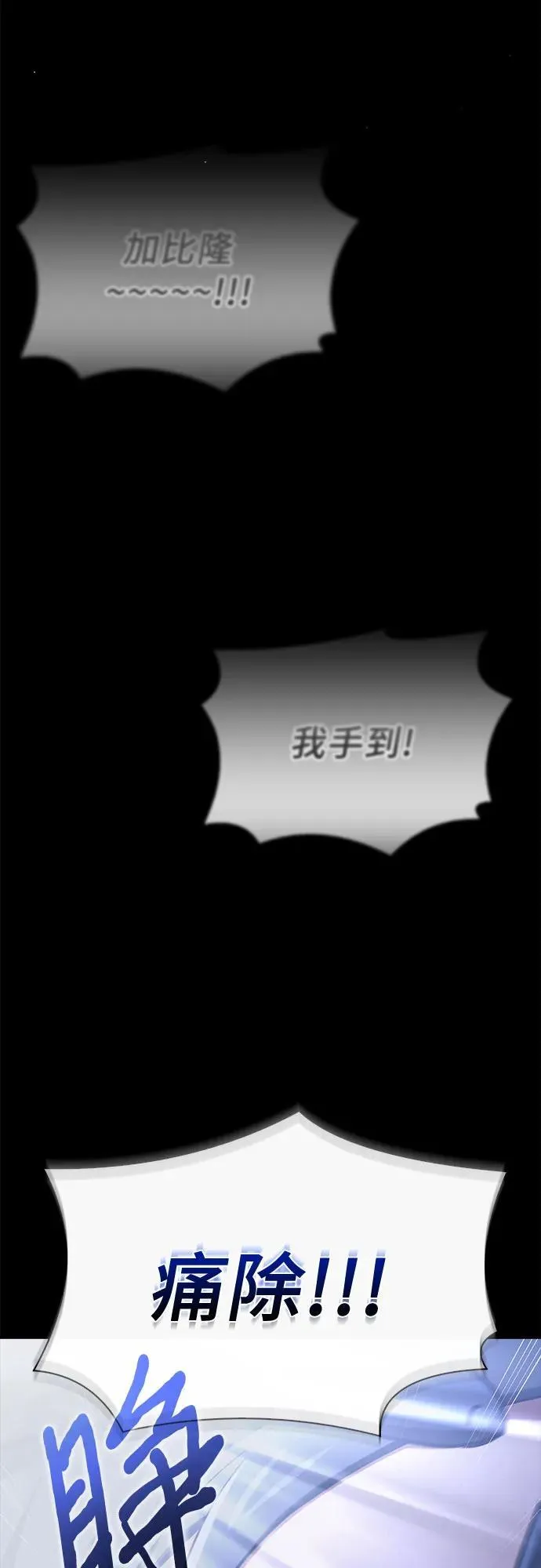第71话 第20页