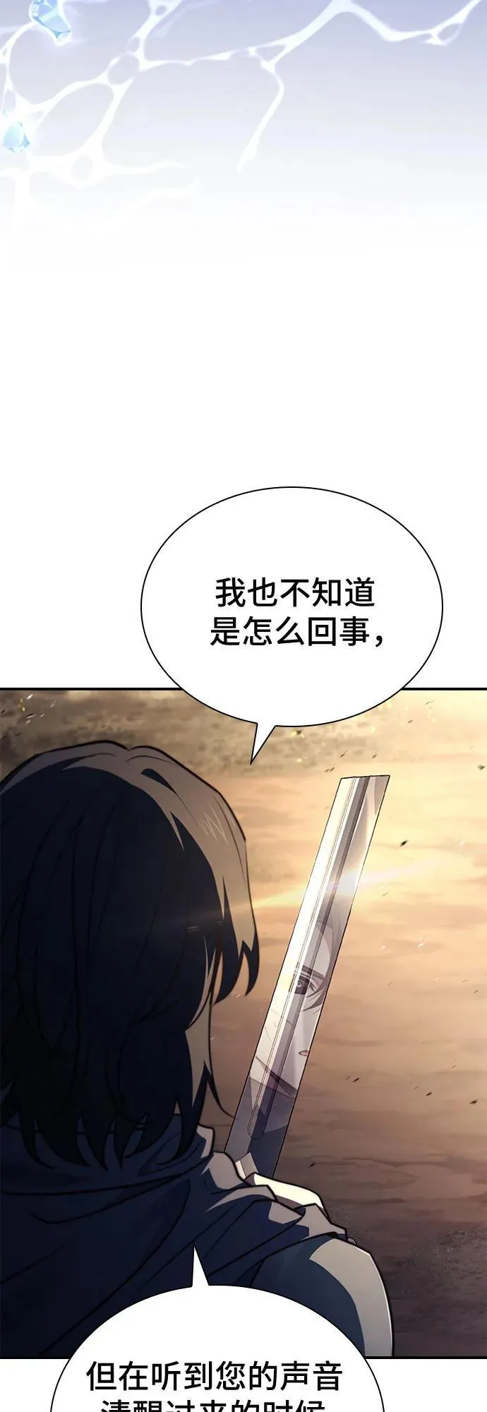 第71话 第24页