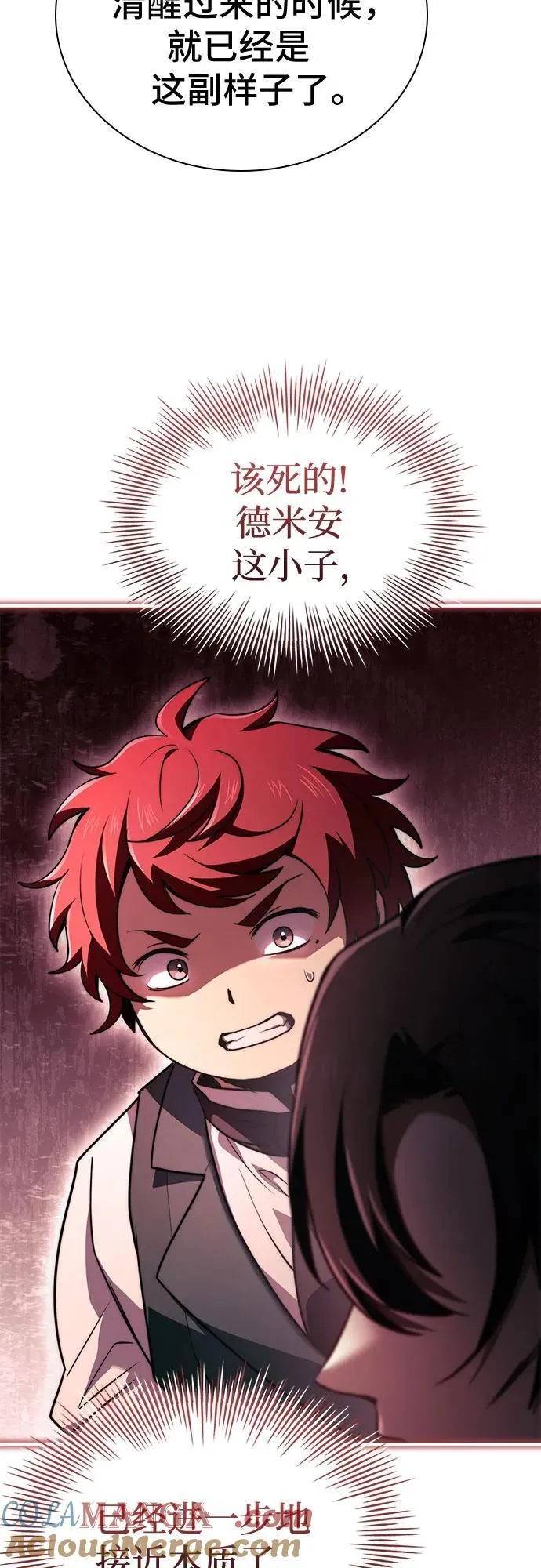 第71话 第25页