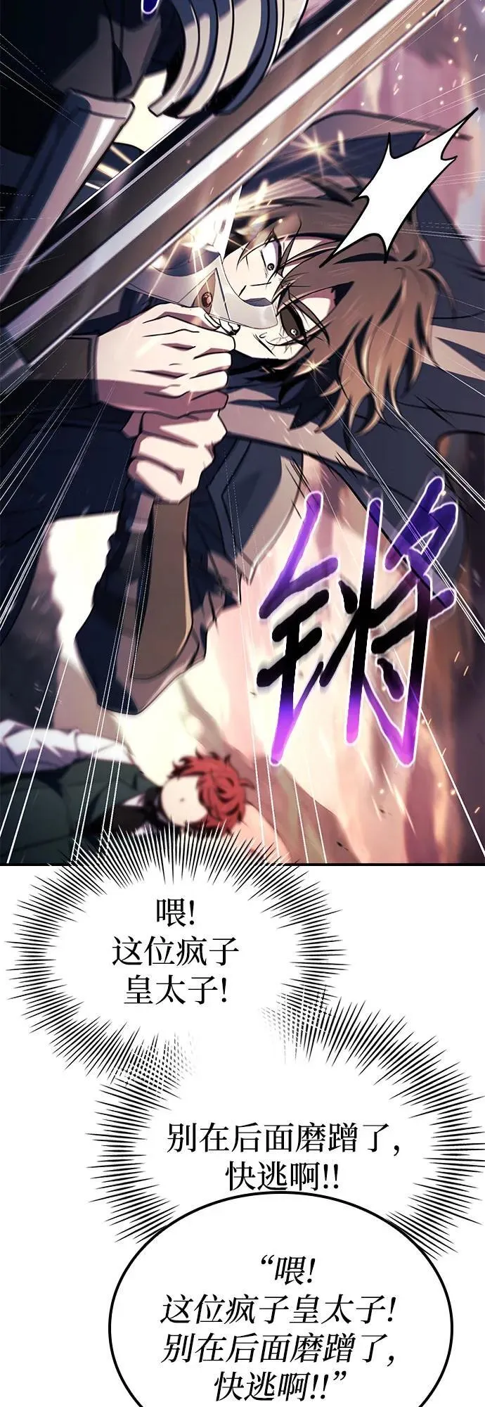 第71话 第36页