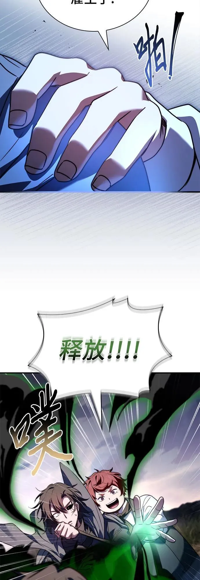 第71话 第39页