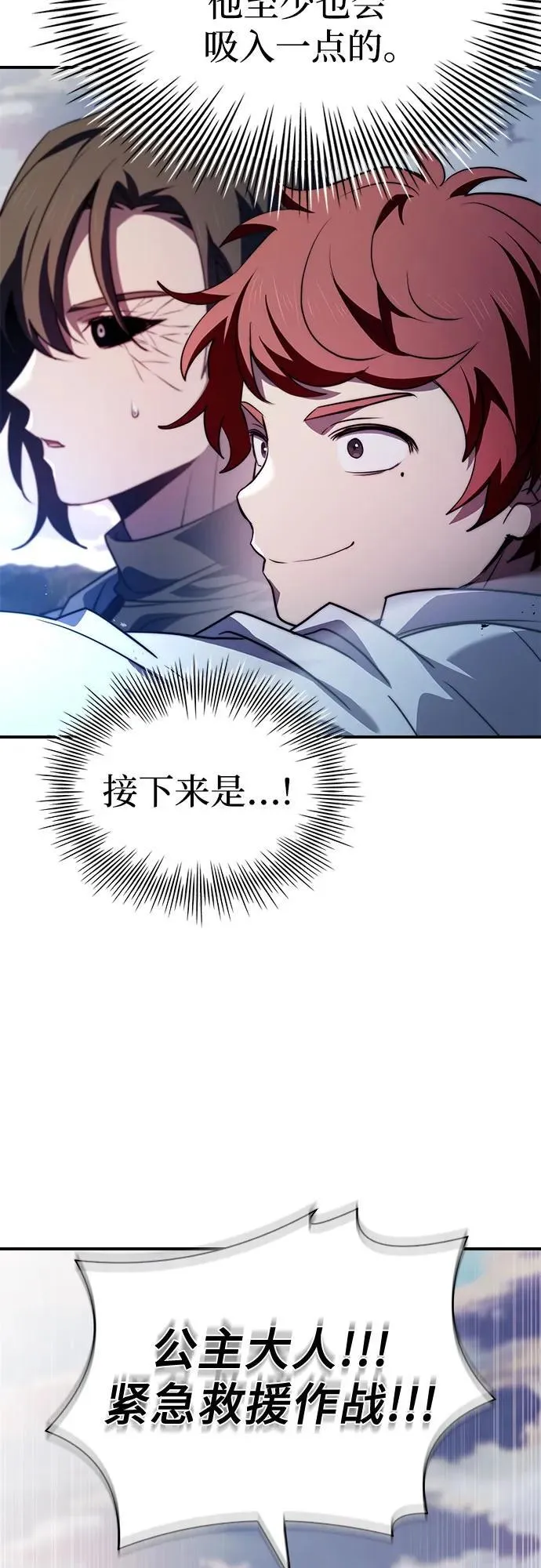 第71话 第41页